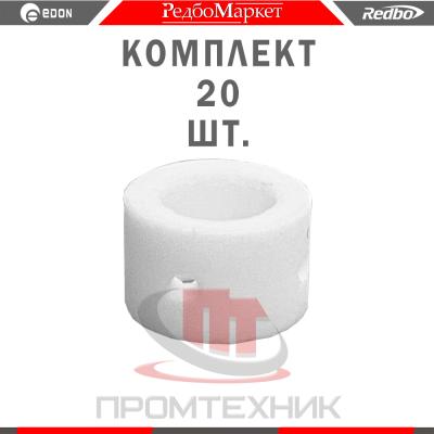 Диффузор-плазмотрона-Redbo-CD-PT31-керамический-20-шт_1