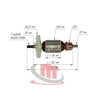 Ротор электродвигателя для сетевого перфоратора RHL-1400DFR, JRH-1450DFR