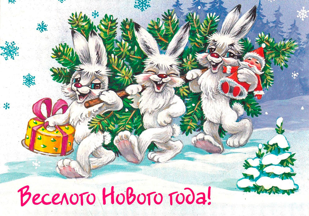 С Новым 2023 годом! С Новым 2023 годом!