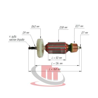 Ротор-(стар)-для-DL-1173,-ED-1173