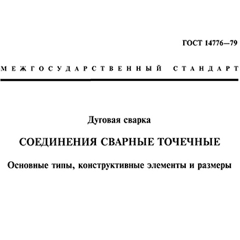 Полуавтоматическая сварка; TIG-сварка неплавящимся электродом в среде защитных газов; MMA-Ручная дуговая сварка штучными электродами; MIG/MAG-Полуавтоматическая сварка в среде защитных газов; CUT - Воздушно-плазменная резка; Antistick (Антизалипание); Arc Forse (Форсаж дуги); Hot Start (Горячий старт); Аргонодуговая сварка (TIG); Степень защиты; Класс изоляции; Жидкостное охлаждение горелки; функция POST GAS в режиме TIG-сварки; вольфрамовый электрод; электронный стабилизатор сварочной дуги; охладитель; кабель-масса с зажимом и силовым разъемом СКР; Редуктор с подогревом; Сварочная горелка; Щетка по металлу; Инвертор; Степень защиты; Класс изоляции; LIFT-TIG - упрощенная функция TIG сварки; функция VRD; FCAW - сварка самозащитной проволокой; Точечная сварка; BURN BACK (отжиг проволоки); поджиг дуги; наплавка; отжиг; бобина; режущий ток; производительность компрессора; сварка черных металлов; сварка чугуна; сварка нержавеющих сталей; высокочастотный поджиг; Сварочный ток (MMA); Сварочный ток (MIG/MAG); Продолжительность включения; Напряжение холостого хода; Количество фаз питания; регулировка форсажа дуги.