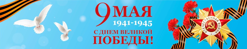 9мая 9мая