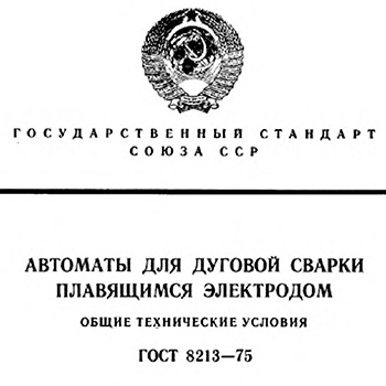 Полуавтоматическая сварка; TIG-сварка неплавящимся электродом в среде защитных газов; MMA-Ручная дуговая сварка штучными электродами; MIG/MAG-Полуавтоматическая сварка в среде защитных газов; CUT - Воздушно-плазменная резка; Antistick (Антизалипание); Arc Forse (Форсаж дуги); Hot Start (Горячий старт); Аргонодуговая сварка (TIG); Степень защиты; Класс изоляции; Жидкостное охлаждение горелки; функция POST GAS в режиме TIG-сварки; вольфрамовый электрод; электронный стабилизатор сварочной дуги; охладитель; кабель-масса с зажимом и силовым разъемом СКР; Редуктор с подогревом; Сварочная горелка; Щетка по металлу; Инвертор; Степень защиты; Класс изоляции; LIFT-TIG - упрощенная функция TIG сварки; функция VRD; FCAW - сварка самозащитной проволокой; Точечная сварка; BURN BACK (отжиг проволоки); поджиг дуги; наплавка; отжиг; бобина; режущий ток; производительность компрессора; сварка черных металлов; сварка чугуна; сварка нержавеющих сталей; высокочастотный поджиг; Сварочный ток (MMA); Сварочный ток (MIG/MAG); Продолжительность включения; Напряжение холостого хода; Количество фаз питания; регулировка форсажа дуги.