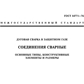 Полуавтоматическая сварка; TIG-сварка неплавящимся электродом в среде защитных газов; MMA-Ручная дуговая сварка штучными электродами; MIG/MAG-Полуавтоматическая сварка в среде защитных газов; CUT - Воздушно-плазменная резка; Antistick (Антизалипание); Arc Forse (Форсаж дуги); Hot Start (Горячий старт); Аргонодуговая сварка (TIG); Степень защиты; Класс изоляции; Жидкостное охлаждение горелки; функция POST GAS в режиме TIG-сварки; вольфрамовый электрод; электронный стабилизатор сварочной дуги; охладитель; кабель-масса с зажимом и силовым разъемом СКР; Редуктор с подогревом; Сварочная горелка; Щетка по металлу; Инвертор; Степень защиты; Класс изоляции; LIFT-TIG - упрощенная функция TIG сварки; функция VRD; FCAW - сварка самозащитной проволокой; Точечная сварка; BURN BACK (отжиг проволоки); поджиг дуги; наплавка; отжиг; бобина; режущий ток; производительность компрессора; сварка черных металлов; сварка чугуна; сварка нержавеющих сталей; высокочастотный поджиг; Сварочный ток (MMA); Сварочный ток (MIG/MAG); Продолжительность включения; Напряжение холостого хода; Количество фаз питания; регулировка форсажа дуги.