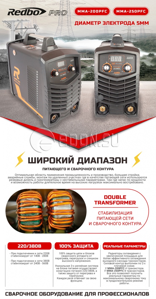 Полуавтоматическая сварка; TIG-сварка неплавящимся электродом в среде защитных газов; MMA-Ручная дуговая сварка штучными электродами; MIG/MAG-Полуавтоматическая сварка в среде защитных газов; CUT - Воздушно-плазменная резка; Antistick (Антизалипание); Arc Forse (Форсаж дуги); Hot Start (Горячий старт); Аргонодуговая сварка (TIG); Степень защиты; Класс изоляции; Жидкостное охлаждение горелки; функция POST GAS в режиме TIG-сварки; вольфрамовый электрод; электронный стабилизатор сварочной дуги; охладитель; кабель-масса с зажимом и силовым разъемом СКР; Редуктор с подогревом; Сварочная горелка; Щетка по металлу; Инвертор; Степень защиты; Класс изоляции; LIFT-TIG - упрощенная функция TIG сварки; функция VRD; FCAW - сварка самозащитной проволокой; Точечная сварка; BURN BACK (отжиг проволоки); поджиг дуги; наплавка; отжиг; бобина; режущий ток; производительность компрессора; сварка черных металлов; сварка чугуна; сварка нержавеющих сталей; высокочастотный поджиг; Сварочный ток (MMA); Сварочный ток (MIG/MAG); Продолжительность включения; Напряжение холостого хода; Полуавтоматическая сварка; TIG-сварка неплавящимся электродом в среде защитных газов; MMA-Ручная дуговая сварка штучными электродами; MIG/MAG-Полуавтоматическая сварка в среде защитных газов; CUT - Воздушно-плазменная резка; Antistick (Антизалипание); Arc Forse (Форсаж дуги); Hot Start (Горячий старт); Аргонодуговая сварка (TIG); Степень защиты; Класс изоляции; Жидкостное охлаждение горелки; функция POST GAS в режиме TIG-сварки; вольфрамовый электрод; электронный стабилизатор сварочной дуги; охладитель; кабель-масса с зажимом и силовым разъемом СКР; Редуктор с подогревом; Сварочная горелка; Щетка по металлу; Инвертор; Степень защиты; Класс изоляции; LIFT-TIG - упрощенная функция TIG сварки; функция VRD; FCAW - сварка самозащитной проволокой; Точечная сварка; BURN BACK (отжиг проволоки); поджиг дуги; наплавка; отжиг; бобина; режущий ток; производительность компрессора; сварка черных металлов; сварка чугуна; сварка нержавеющих сталей; высокочастотный поджиг; Сварочный ток (MMA); Сварочный ток (MIG/MAG); Продолжительность включения; Напряжение холостого хода;