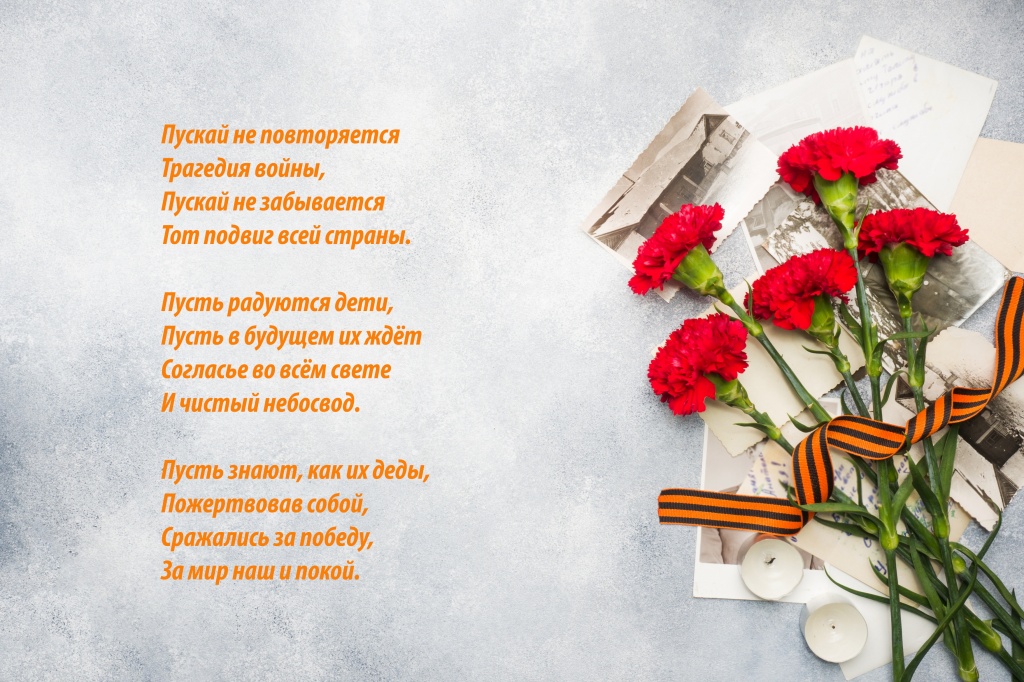 Поздравление с Днем Победы! Поздравление с Днем Победы!