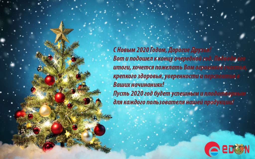 Поздравление С Новым Годом! Поздравление С Новым Годом!