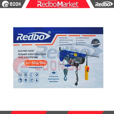 Тельферы-электрические-Redbo-EH-500_900_2