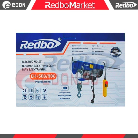 Тельферы-электрические-Redbo-EH-500_900_2