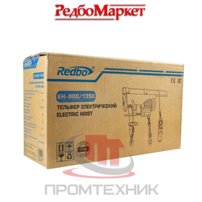 Тельфер-электрический-Redbo-EH-800_1350_6