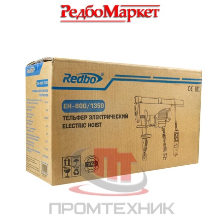 Тельфер-электрический-Redbo-EH-800_1350_6