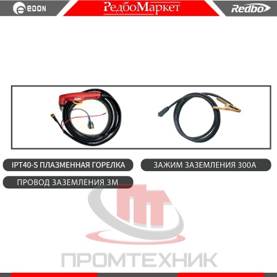 Redbo-PRO-CUT-65_2