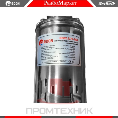 Edon-QGD2-5-70-550_4