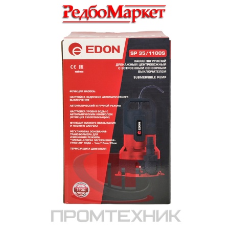 Насос-погружной-дренажный-Edon-SP-35-1100S_13