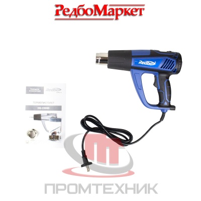 Фен-строительный-Redbo-HG-2300D_6