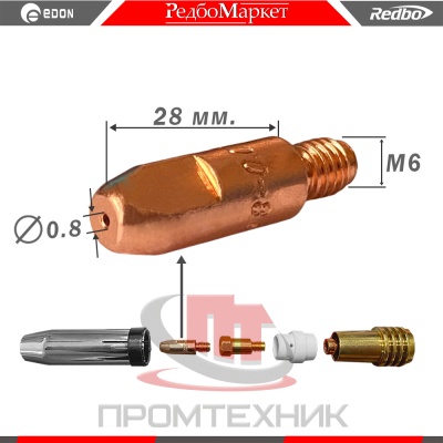Токосъемник-Redbo-0-8-M6-28-10-шт_2