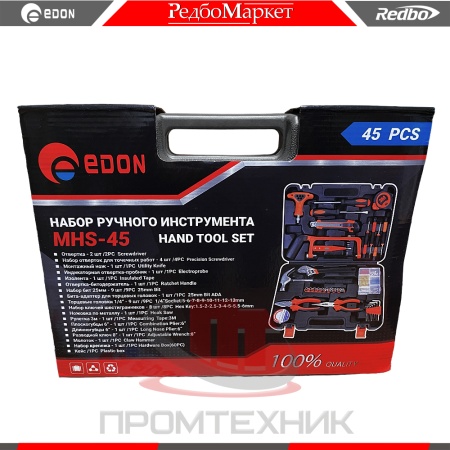 Edon-MHS-45_3