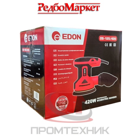 Эксцентриковая-шлифовальная-машина-Edon-OS-125_420_5