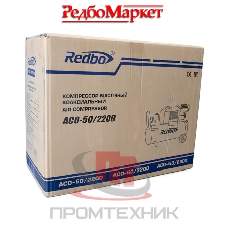 Компрессор-масляный-Redbo-ACO-50-2200_8