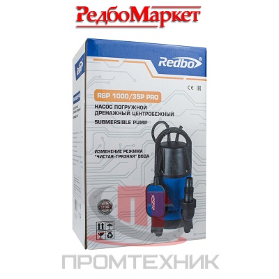 Насос-погружной-дренажный-Redbo-RSP-100035P-PRO_упаковка