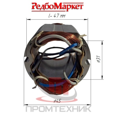 Статор-сетевого-реноватора-Edon-MF-330_1