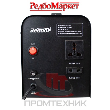 Стабилизатор-напряжения-Redbo-RS-1500D_3
