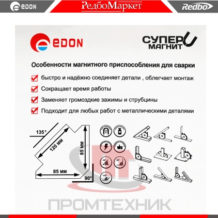 Магнит--Edon-ED-S50_6