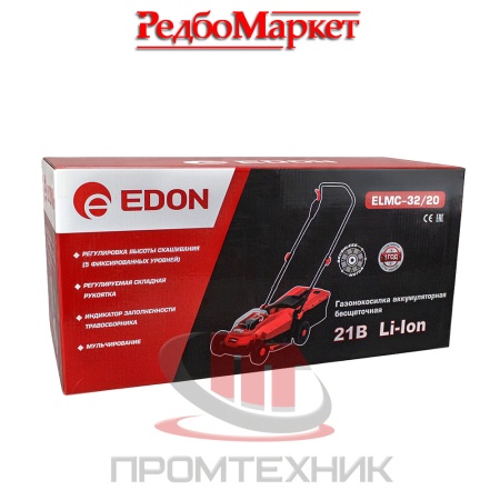 Газонокосилка-аккумуляторная-Edon-ELMC-3220-бесщеточная_12