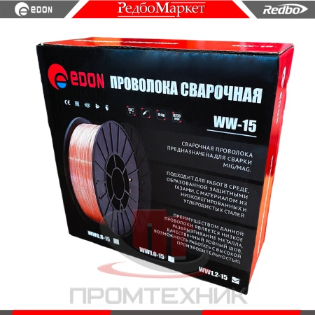 Сварочная-проволока-WW1-2-15_2