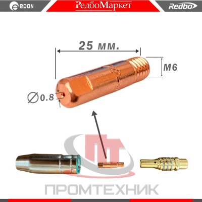 Токосъемник-0-8-MW-15-комплект-5-шт_2