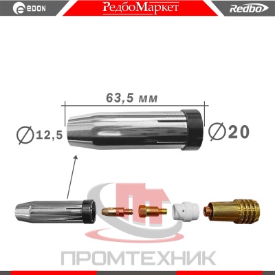 Сопло газовое MIG-24 коническое 12,5 мм. - 3 шт._2