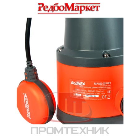 Насос-погружной-дренажный-REDBO-RSP-550_35P-PRO_6