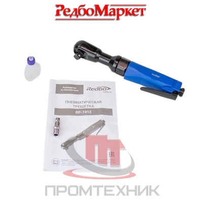 Пневматическая-трещетка-Redbo-RP-7412_2