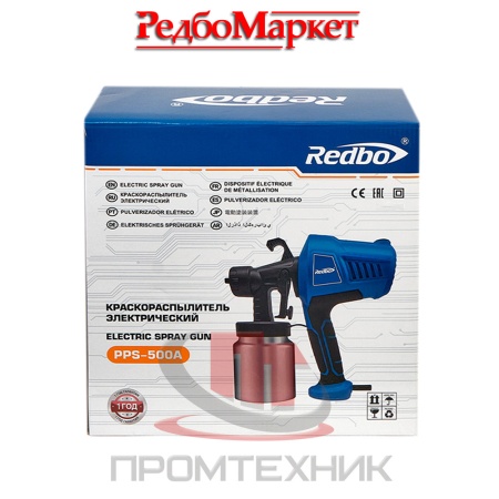 Краскораспылитель-сетевой-Redbo-PPS-500A_8